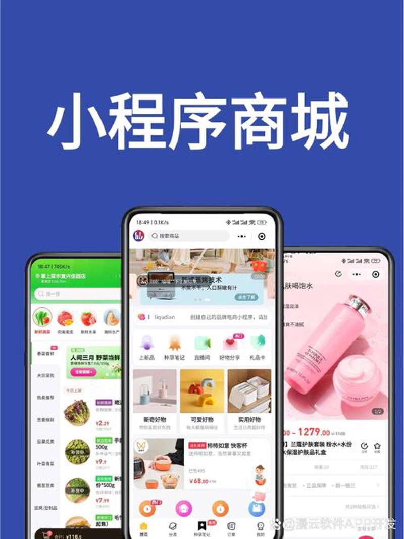 上海软件开发选购指南：打造个性化企业服务